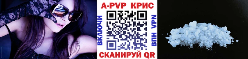 A-PVP Crystall  Купить где  Серафимович 