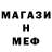 МДМА кристаллы Ygor Godunov