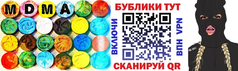 Ecstasy MDMA  Купить закладки  Серафимович 