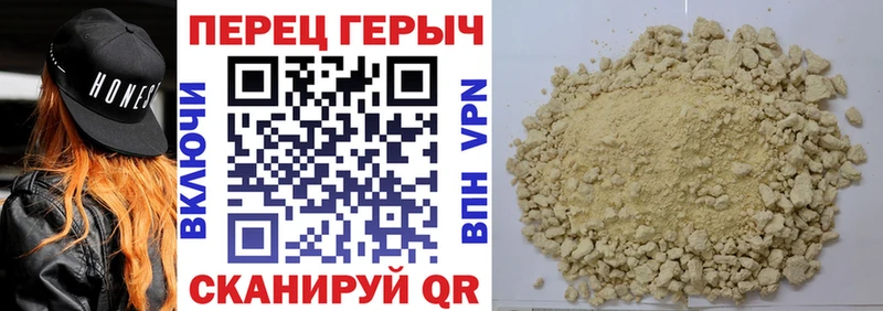 ГЕРОИН белый Купить закладки Серафимович
