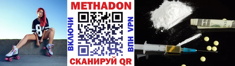 Метадон белоснежный Купить где Серафимович