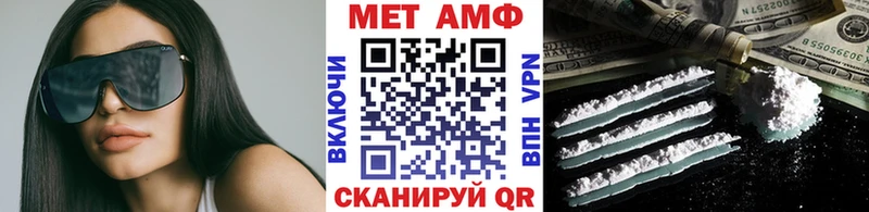 МЕТАМФЕТАМИН мет  Купить  Серафимович 