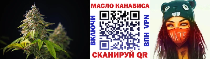ТГК THC oil Купить закладки Серафимович